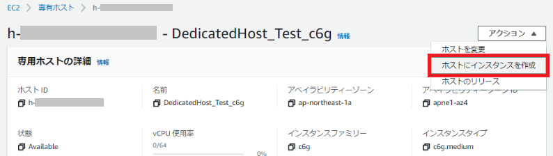 Dedicated Host
