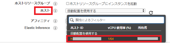 Dedicated Host