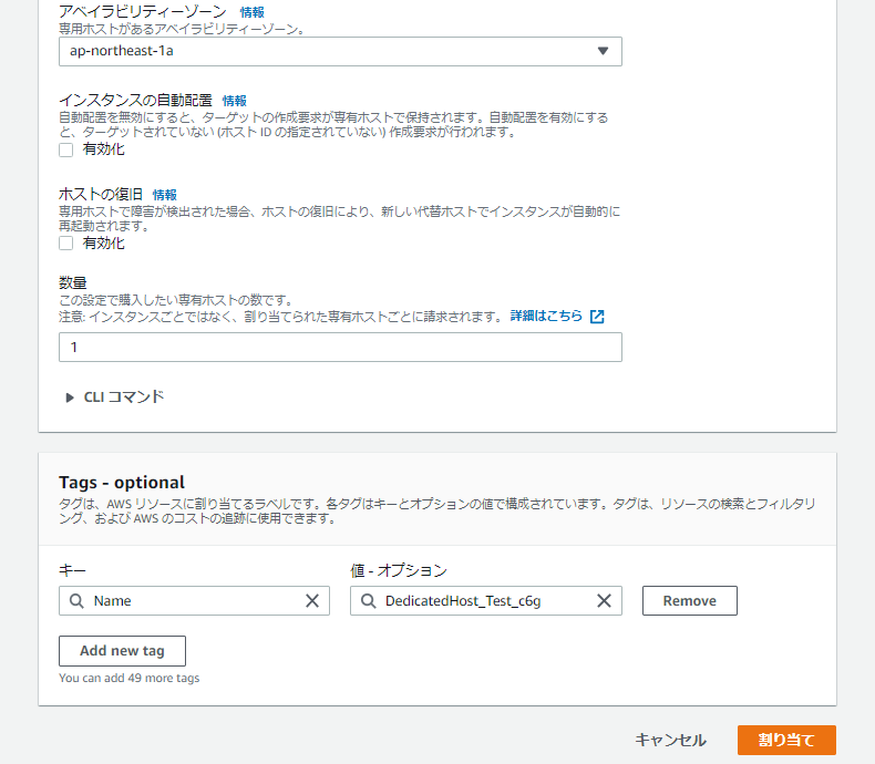 Dedicated Host