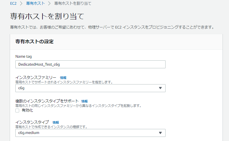Dedicated Host