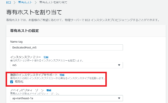DedicatedHost