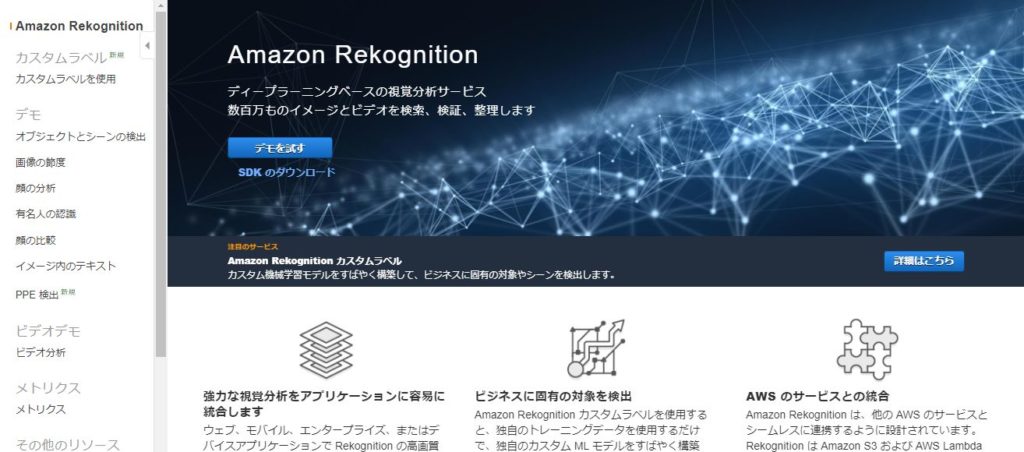 Rekognition