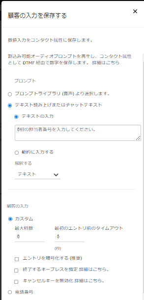Amazon Connect