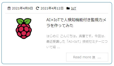 IoTブログ