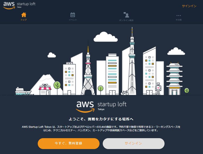 AWS Startup Lofts