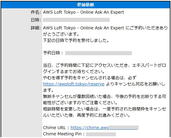 AWS Startup Lofts
