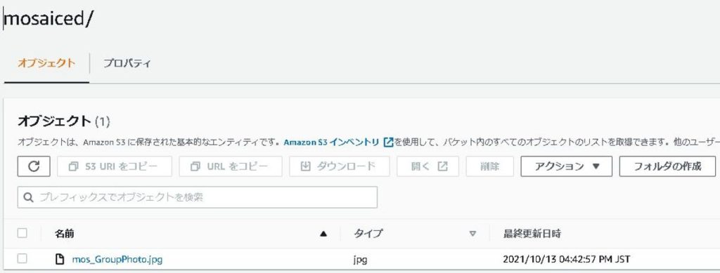 画像アップロード結果