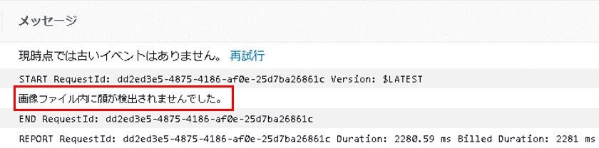 モザイクなしの処理ログ