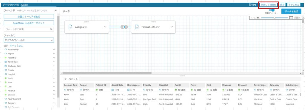QuickSight 保存して視覚化