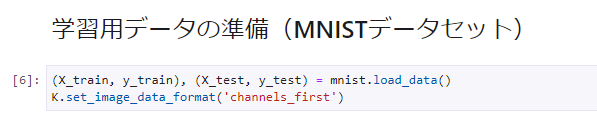 SageMaker Studio Lab MNISTデータセット