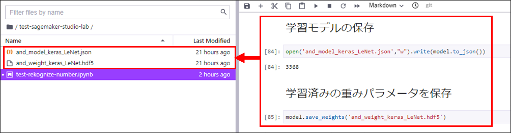 SageMaker Studio Lab モデルとパラメータの保存