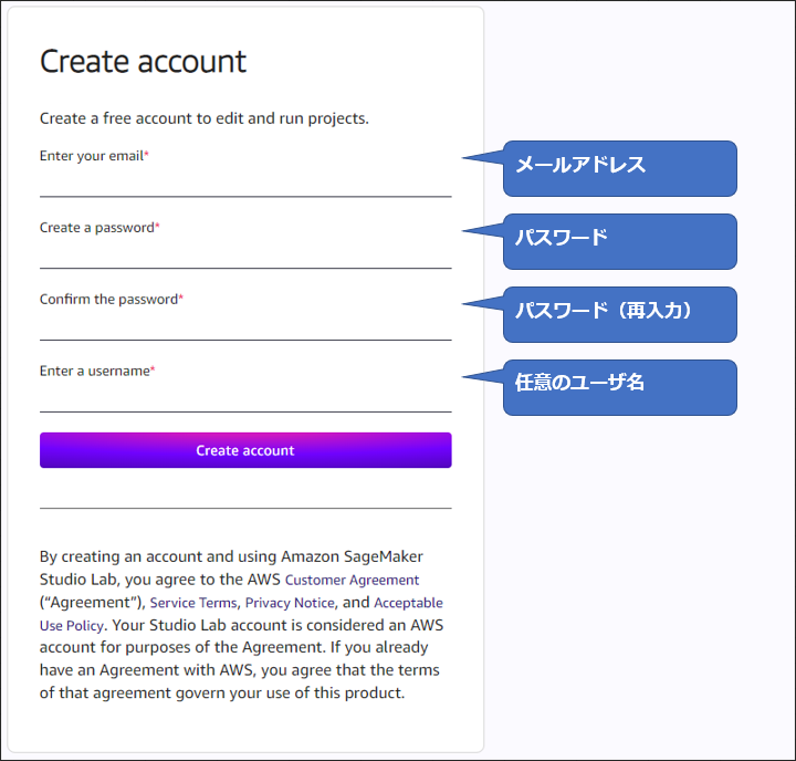 SageMaker Studio Lab アカウント作成