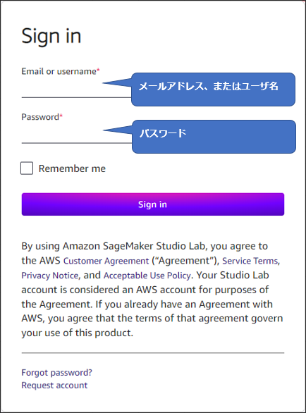 SageMaker Studio Lab ログイン画面
