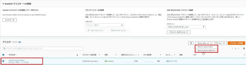 Redshift, エディタを開く