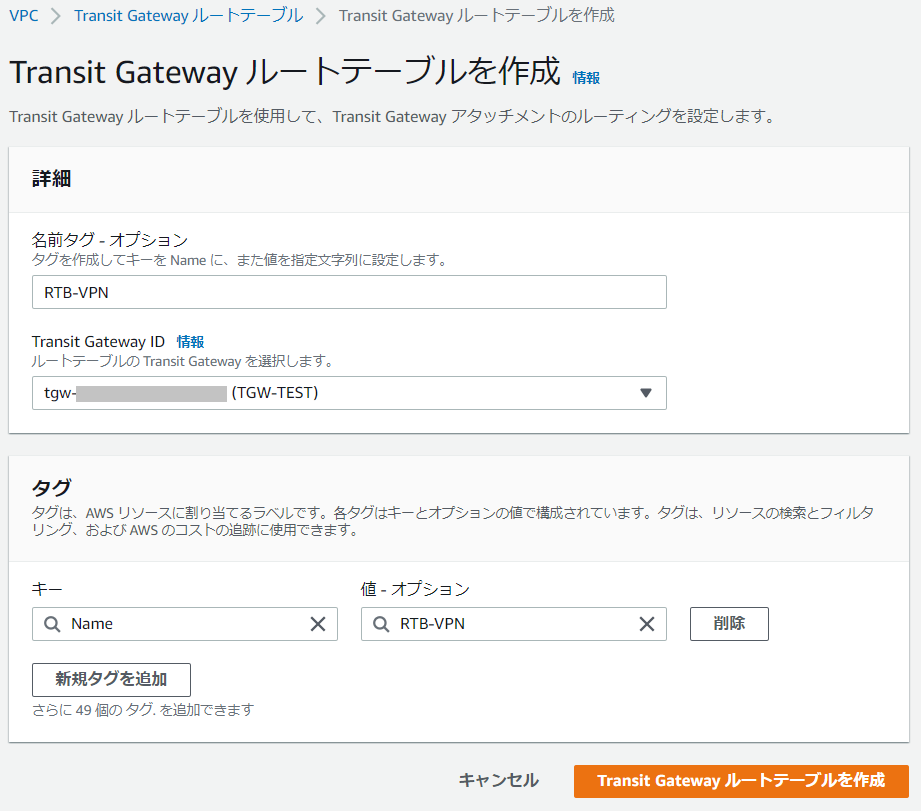 TransitGateway