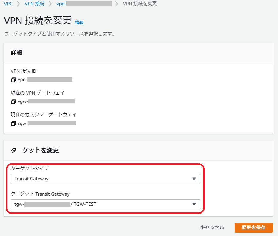 TransitGateway
