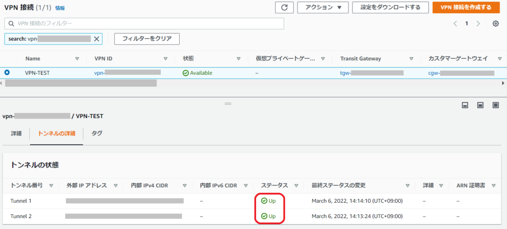 TransitGateway
