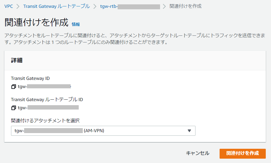 TransitGateway