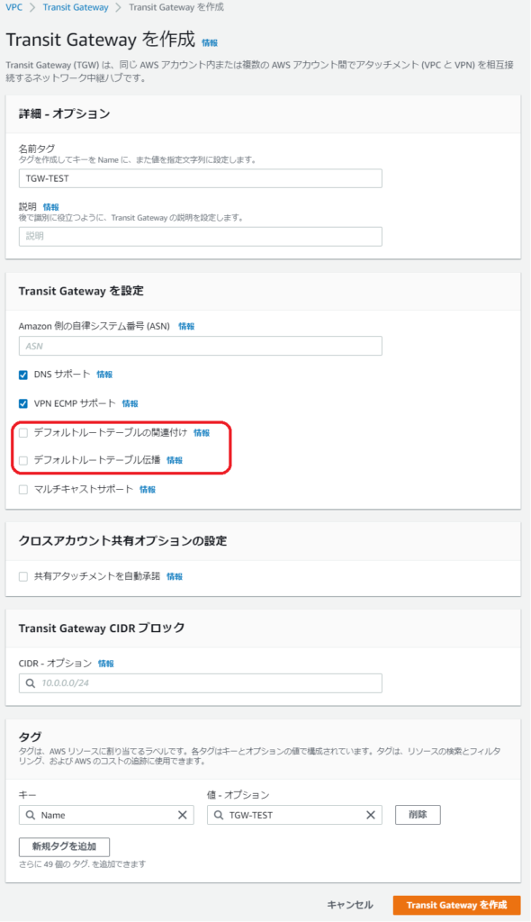 TransitGateway