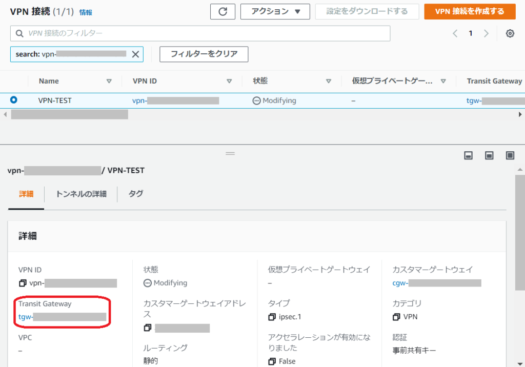 TransitGateway