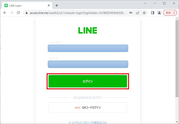 LINE Developer 個人アカウントでログイン
