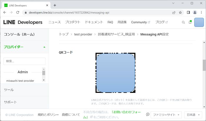 LINE Developer QRコード