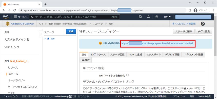 API Gatewayの設定