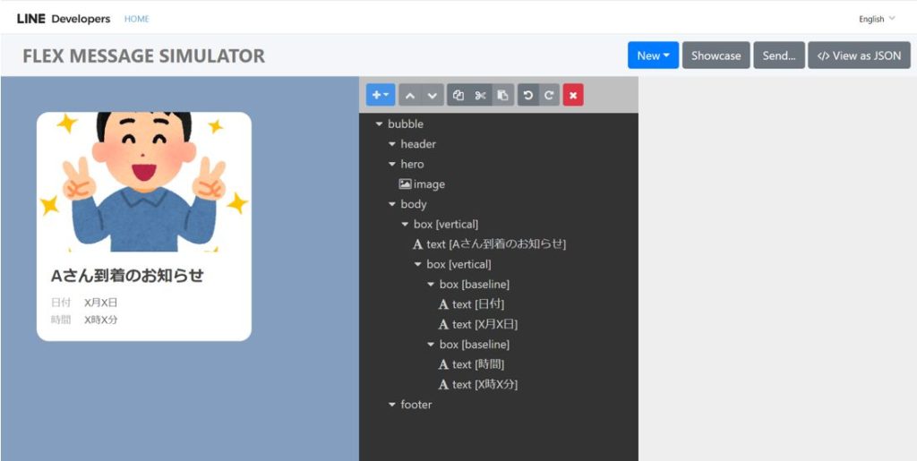 LINE Flex Message Manager