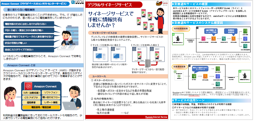 チラシ