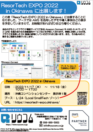 案内チラシ