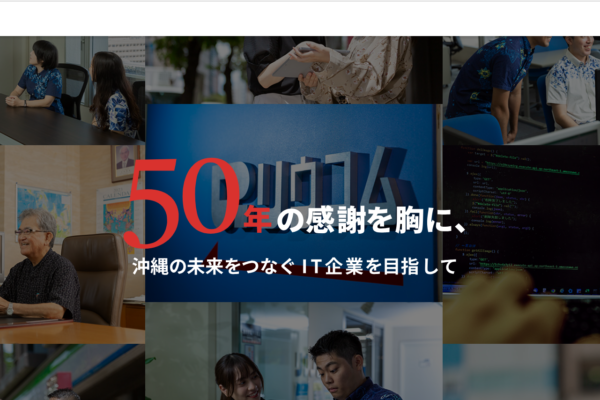 ５０ｔｈサイト